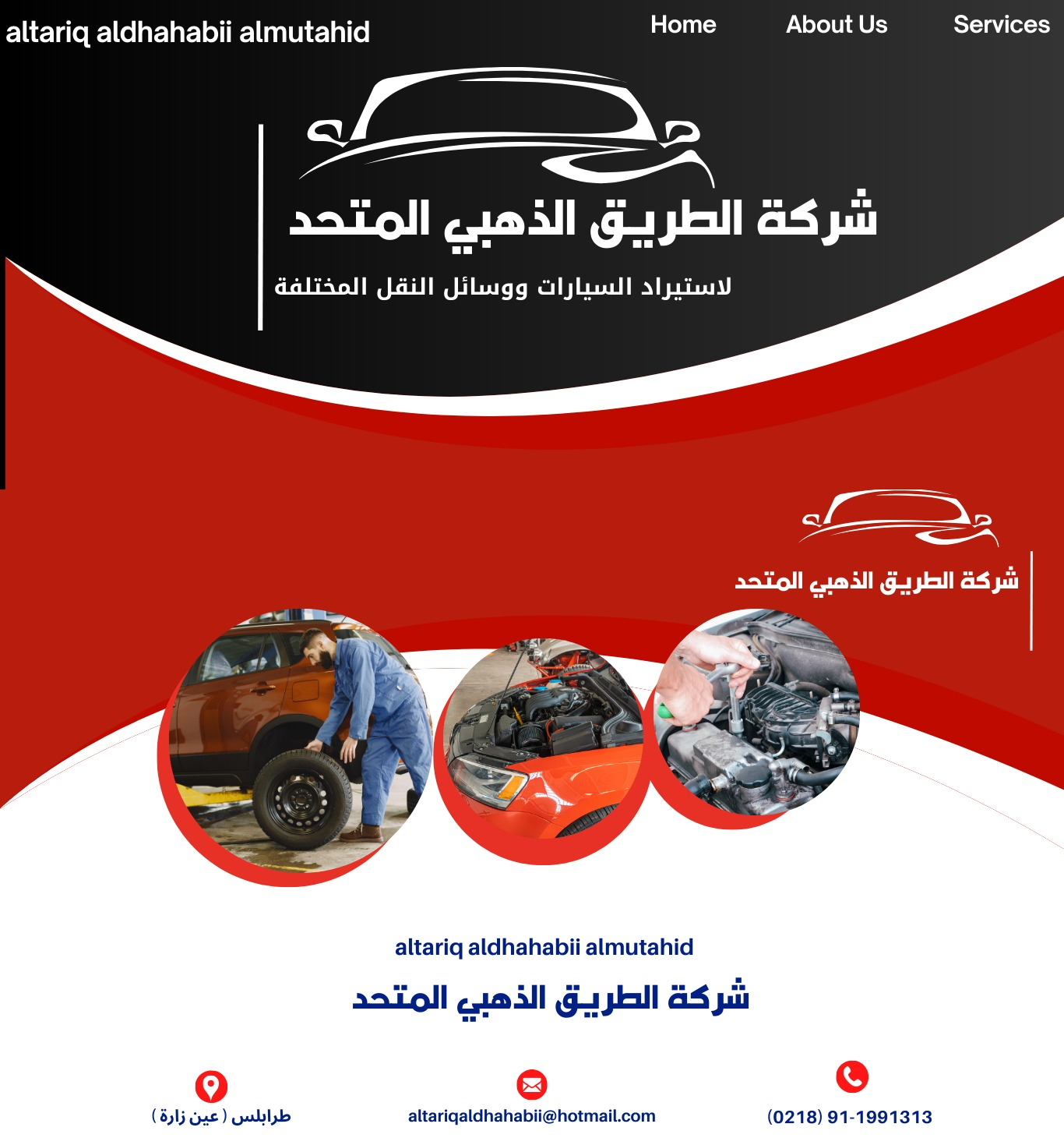 شعار الشركة